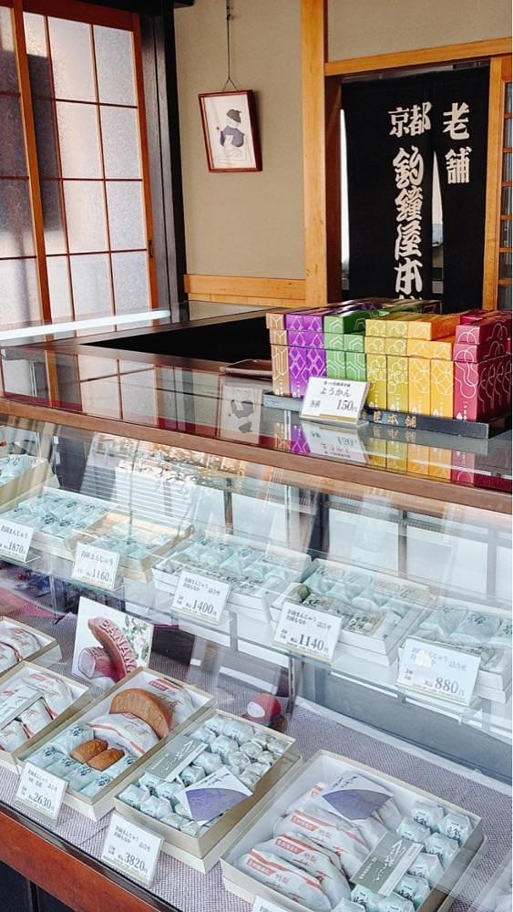 京都を巡る会・「武」さんが投稿した京都釣鐘屋本舗に関する口コミの画像