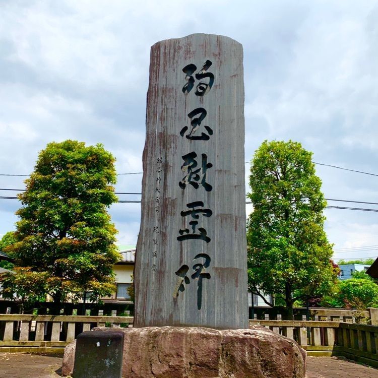 yoshi47さんが投稿した阿豆佐味天神社・立川水天宮に関する口コミの画像