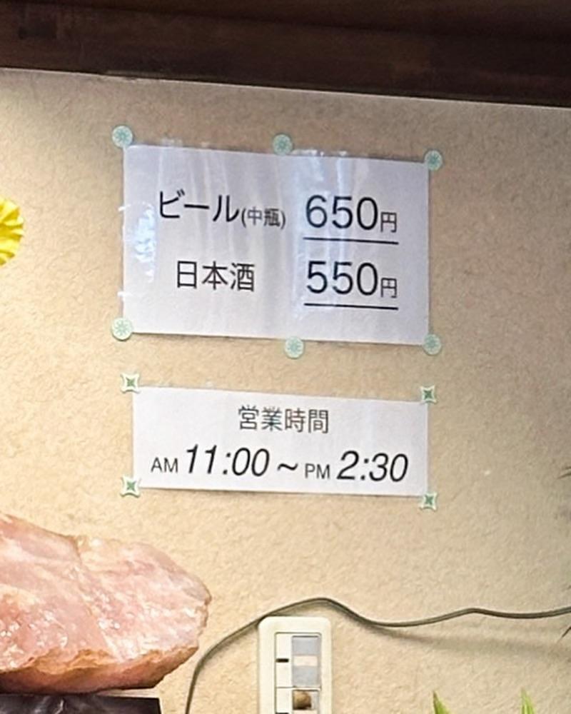 40s_gourmetさんが投稿した三軒茶屋駅に関する口コミの画像