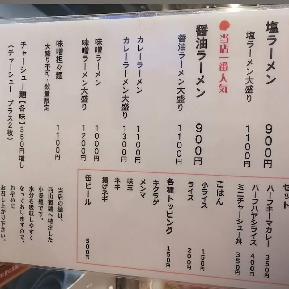 ぬっくさんが投稿したらーめん紫雲亭に関する口コミの画像