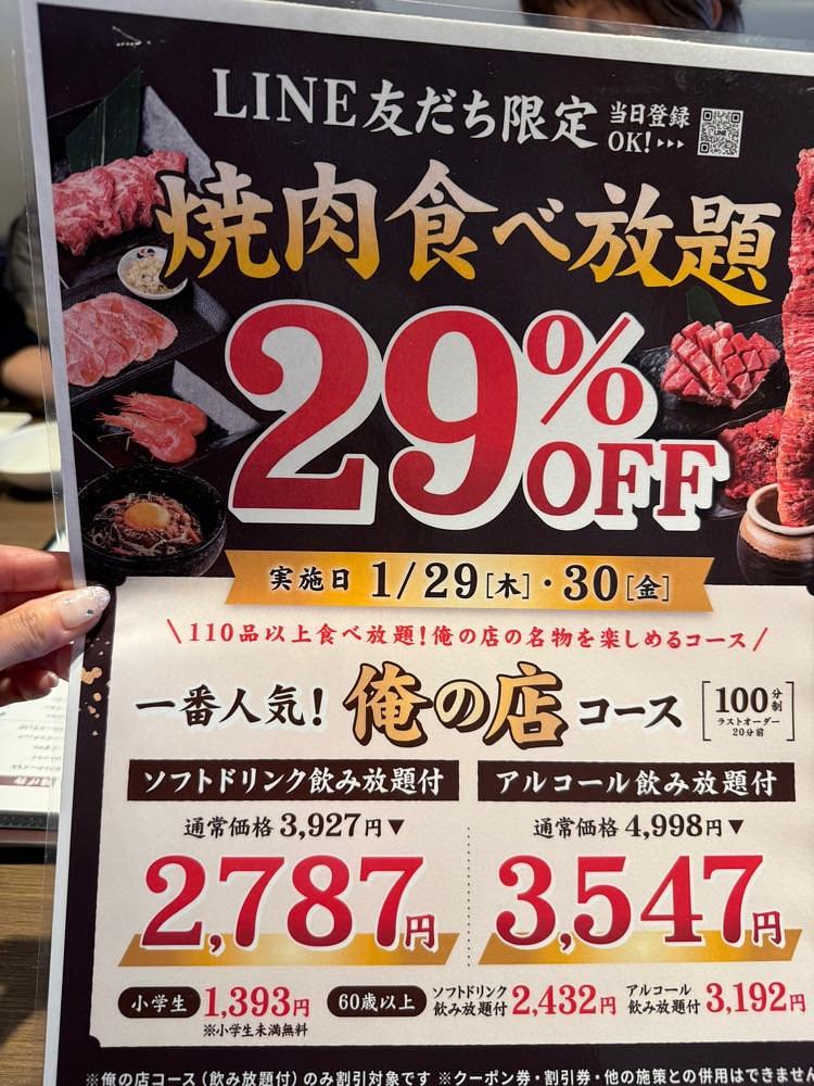P-sanさんが投稿した俺の店 帯広白樺通店に関する口コミの画像