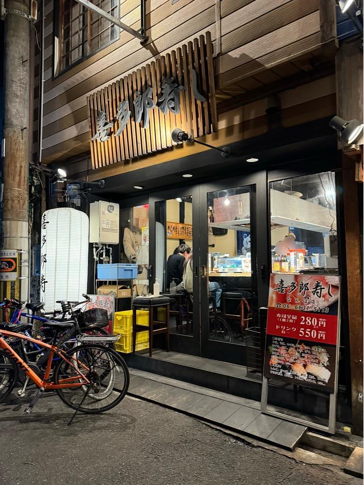 鉄道王さんが投稿した喜多郎寿し なんば店（キタロウズシ）に関する口コミの画像