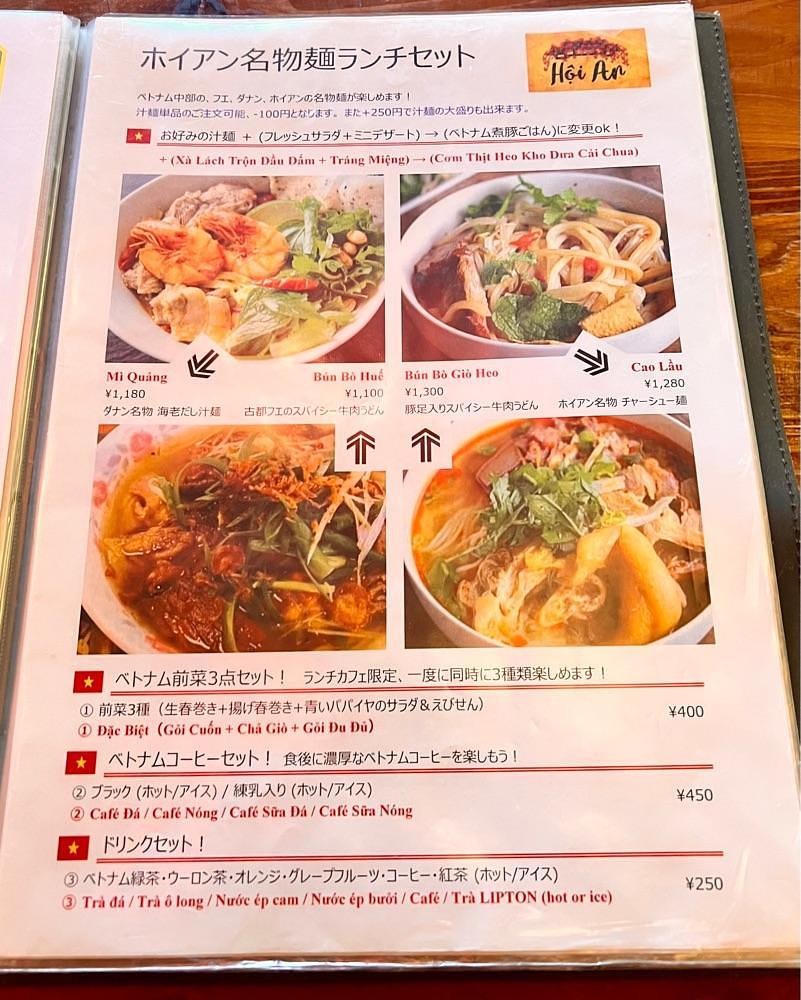masayan.310さんが投稿したベトナム料理店ホイアンに関する口コミの画像
