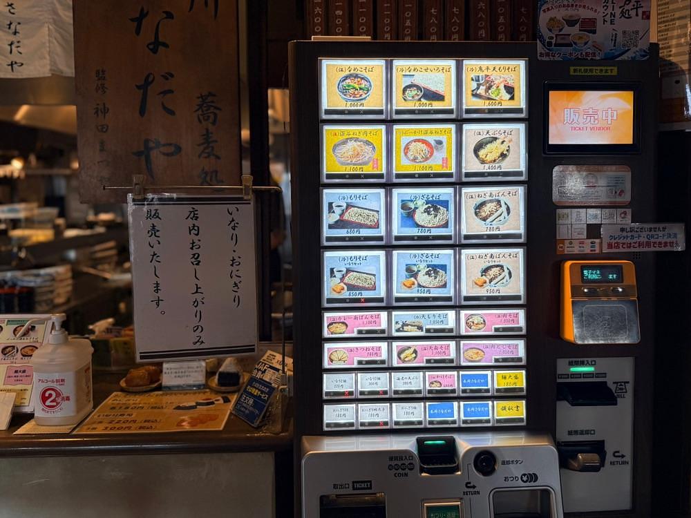 ともみんの大人旅さんが投稿した本所さなだやに関する口コミの画像