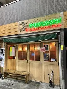 FUKUMEN Tequila & Modern Ethnic