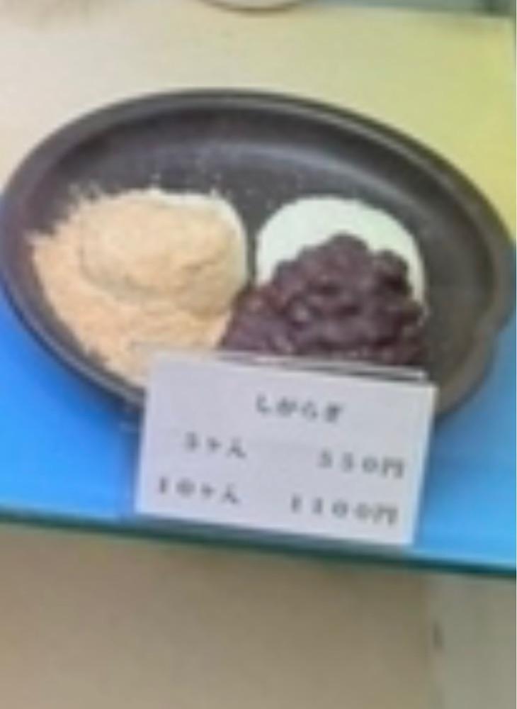 chou chou tabiさんが投稿した出入橋きんつば屋に関する口コミの画像