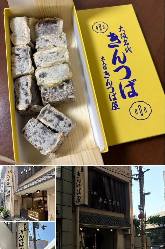 chou chou tabiさんが投稿した出入橋きんつば屋に関する口コミの画像