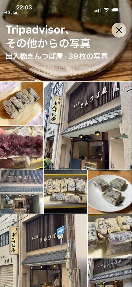 chou chou tabiさんが投稿した出入橋きんつば屋に関する口コミの画像