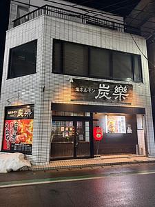 施設画像