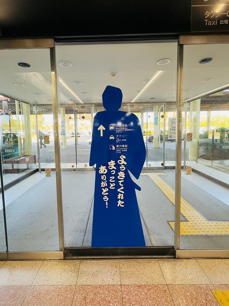かめ_メグミさんが投稿した高知空港（高知龍馬空港）に関する口コミの画像