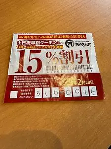 焼肉きんぐ 四日市日永店