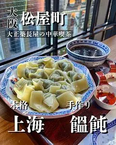 上海ロンタン