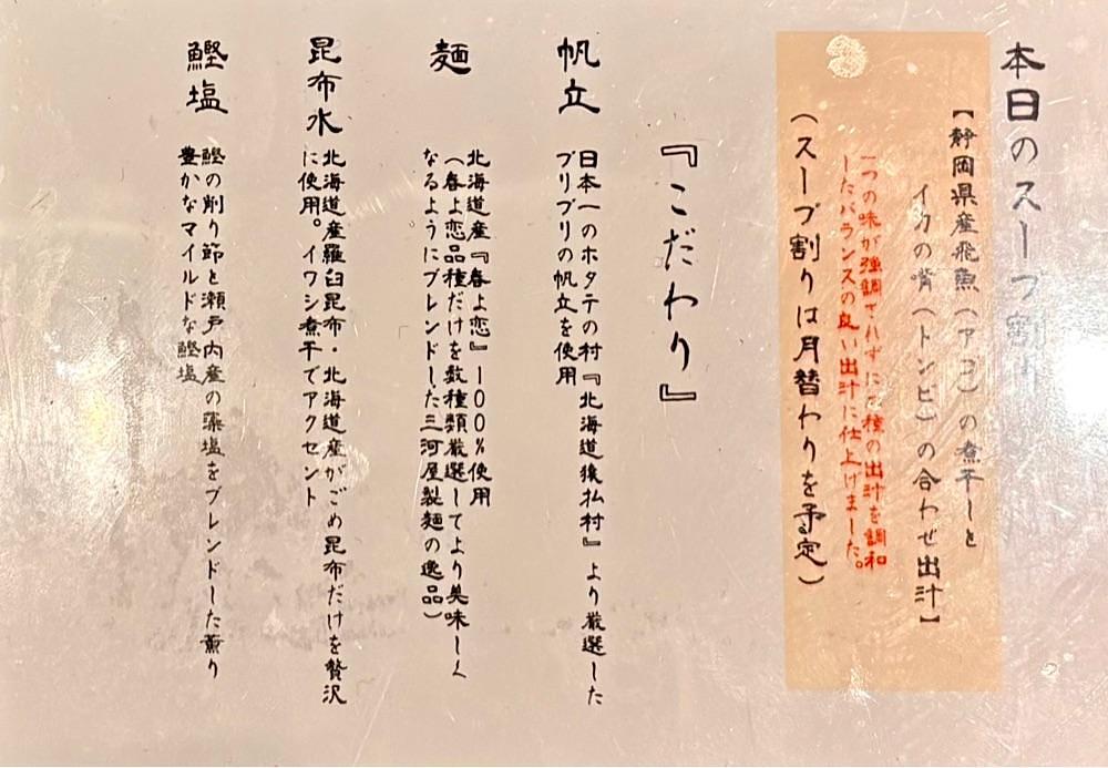 満腹次郎0843さんが投稿したTokyo Style Noodle ほたて日和（トウキョウスタイルヌードル）に関する口コミの画像