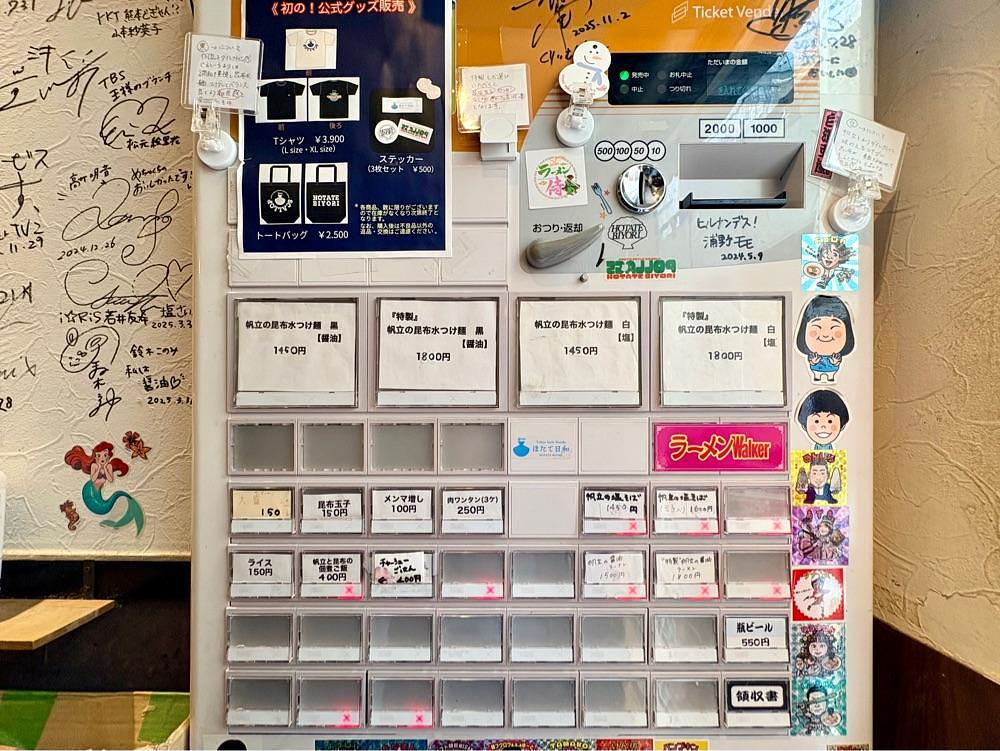 満腹次郎0843さんが投稿したTokyo Style Noodle ほたて日和（トウキョウスタイルヌードル）に関する口コミの画像