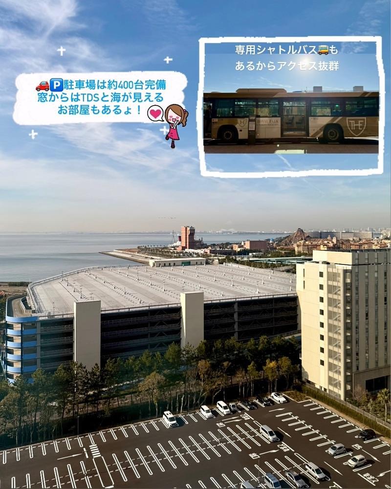 ともみんの大人旅さんが投稿したザ　ロイヤルパークホテル　舞浜リゾート　東京ベイに関する口コミの画像