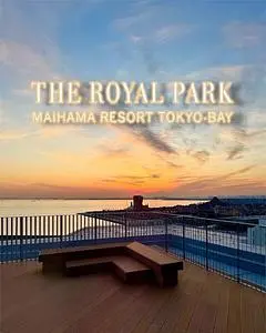 ザ ロイヤルパークホテル 舞浜リゾート 東京ベイ 2枚目