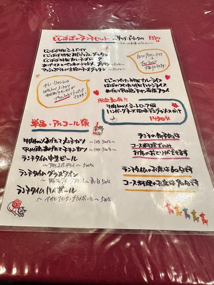 BOM-BA-YEさんが投稿したジジ＆ババに関する口コミの画像