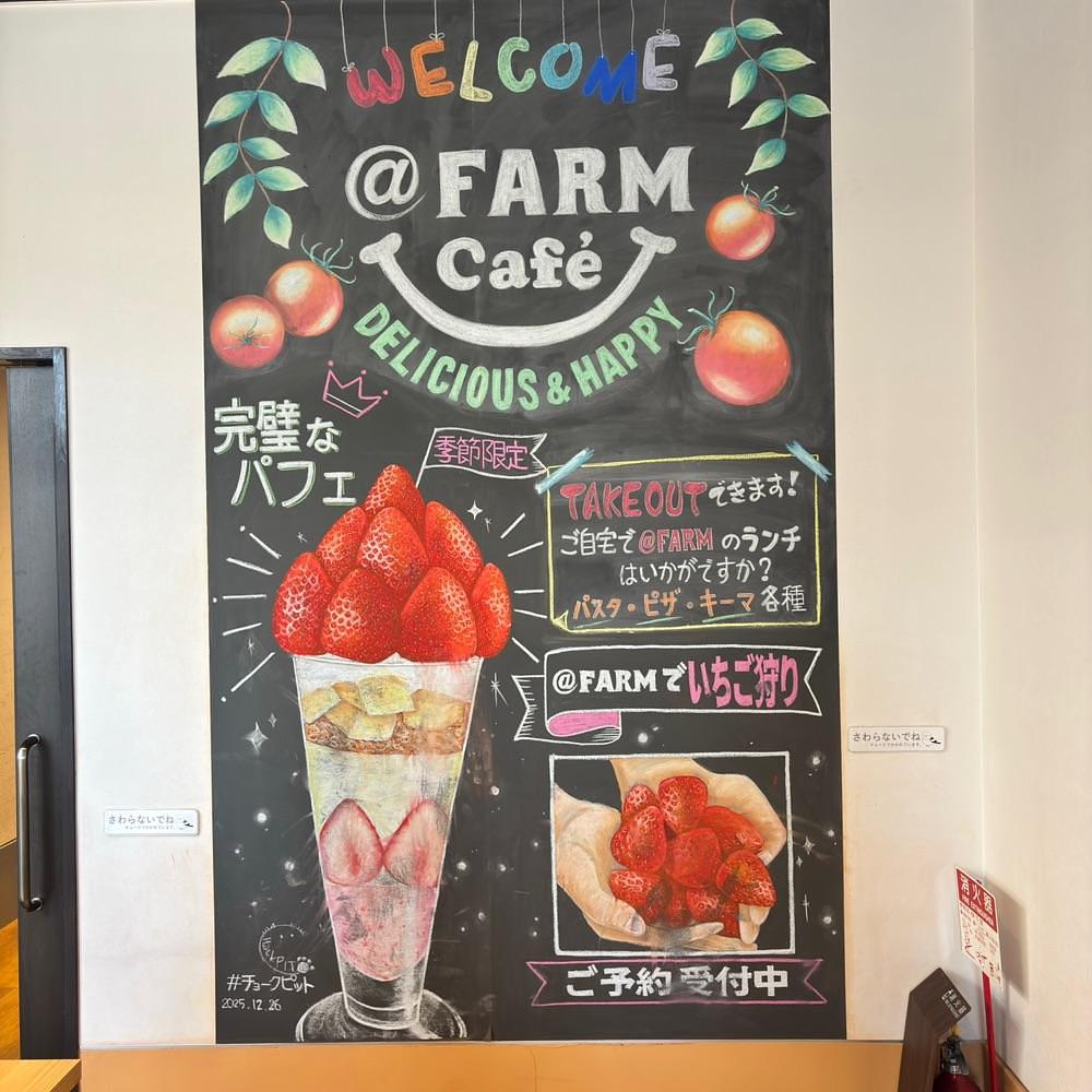 ヒロコロりんさんが投稿した＠FARMカフェ（アットファームカフェ）に関する口コミの画像