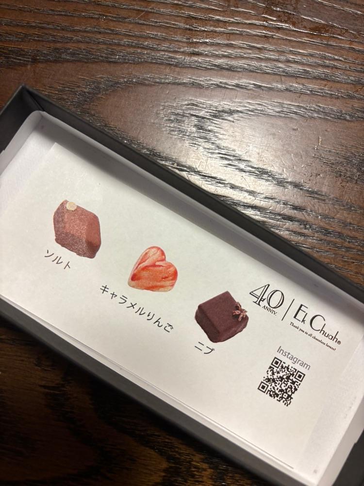 chou chou tabiさんが投稿したエクチュア 難波高島屋店（Ek Chuah）に関する口コミの画像