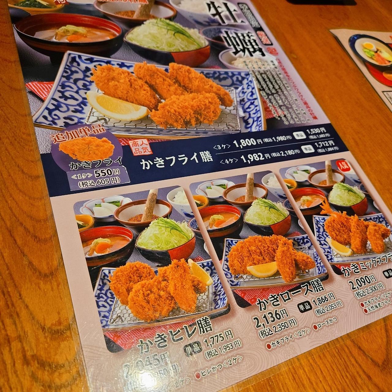 miさんが投稿したかつ盛 不動前店（かつせい）に関する口コミの画像