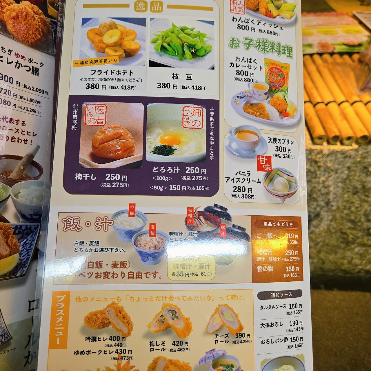miさんが投稿したかつ盛 不動前店（かつせい）に関する口コミの画像