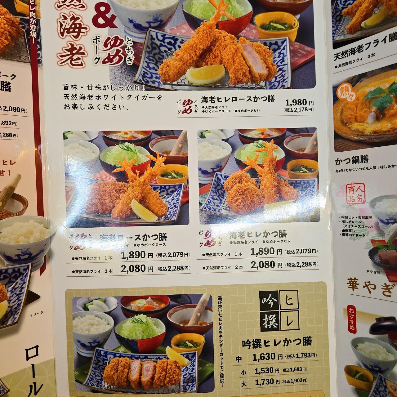 miさんが投稿したかつ盛 不動前店（かつせい）に関する口コミの画像