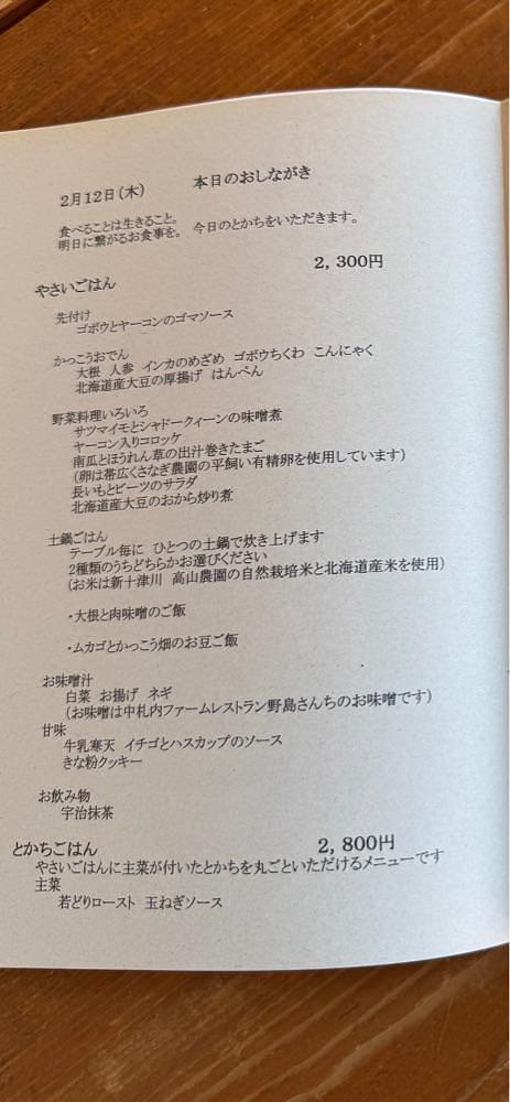 P-sanさんが投稿したかっこう料理店に関する口コミの画像