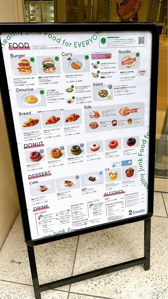 みかんさんが投稿した2foods 銀座店に関する口コミの画像