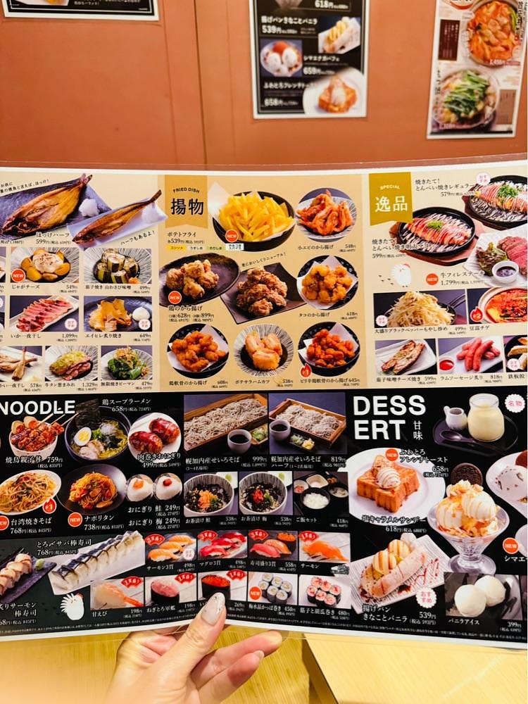 P-sanさんが投稿したとりの介 白樺通店に関する口コミの画像