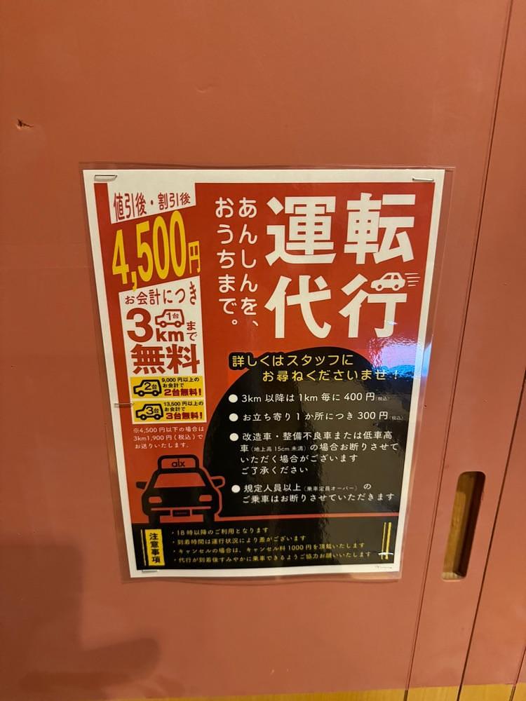 P-sanさんが投稿したとりの介 白樺通店に関する口コミの画像