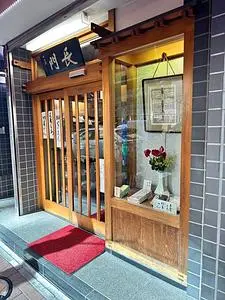 日本橋 長門（にほんばしながと）