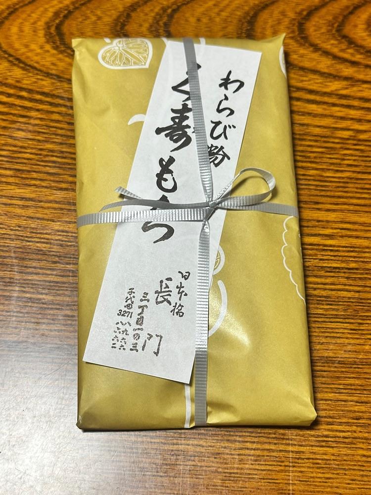 BOM-BA-YEさんが投稿した日本橋 長門（にほんばしながと）に関する口コミの画像