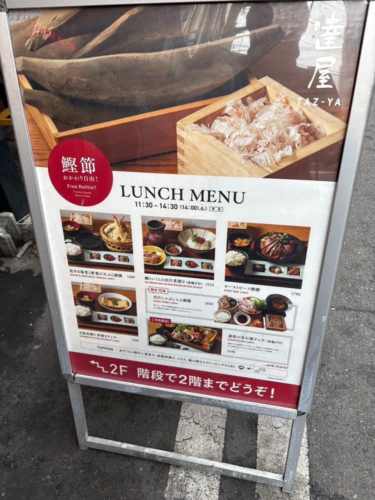 natural_city_d2e6さんが投稿した達屋 なんば店（TAZ-YA）に関する口コミの画像