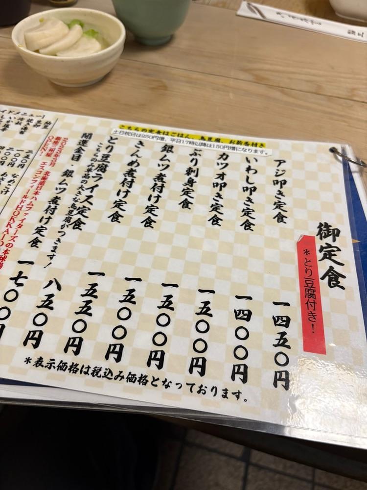 natural_city_d2e6さんが投稿した大衆割烹 三州屋 銀座本店（たいしゅうかっぽう さんしゅうや）に関する口コミの画像