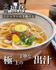 おうどん 蓬