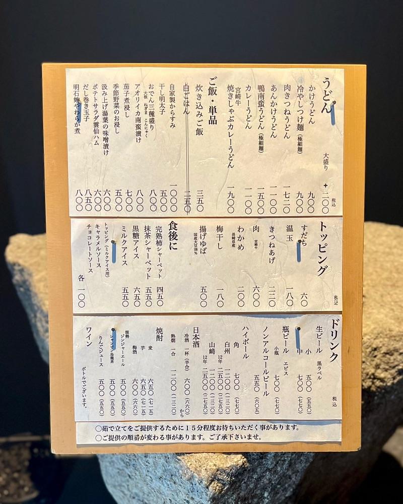 masayan.310さんが投稿したおうどん 蓬に関する口コミの画像