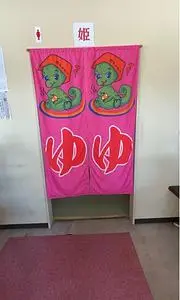 清見温泉
