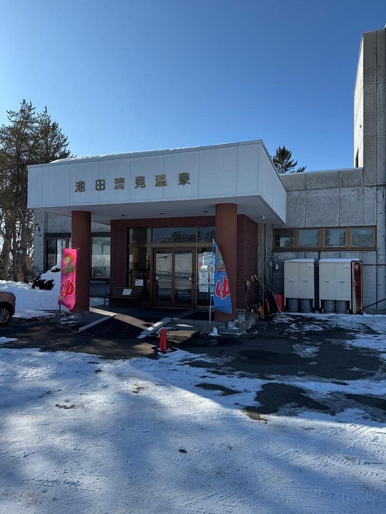 P-sanさんが投稿した清見温泉に関する口コミの画像