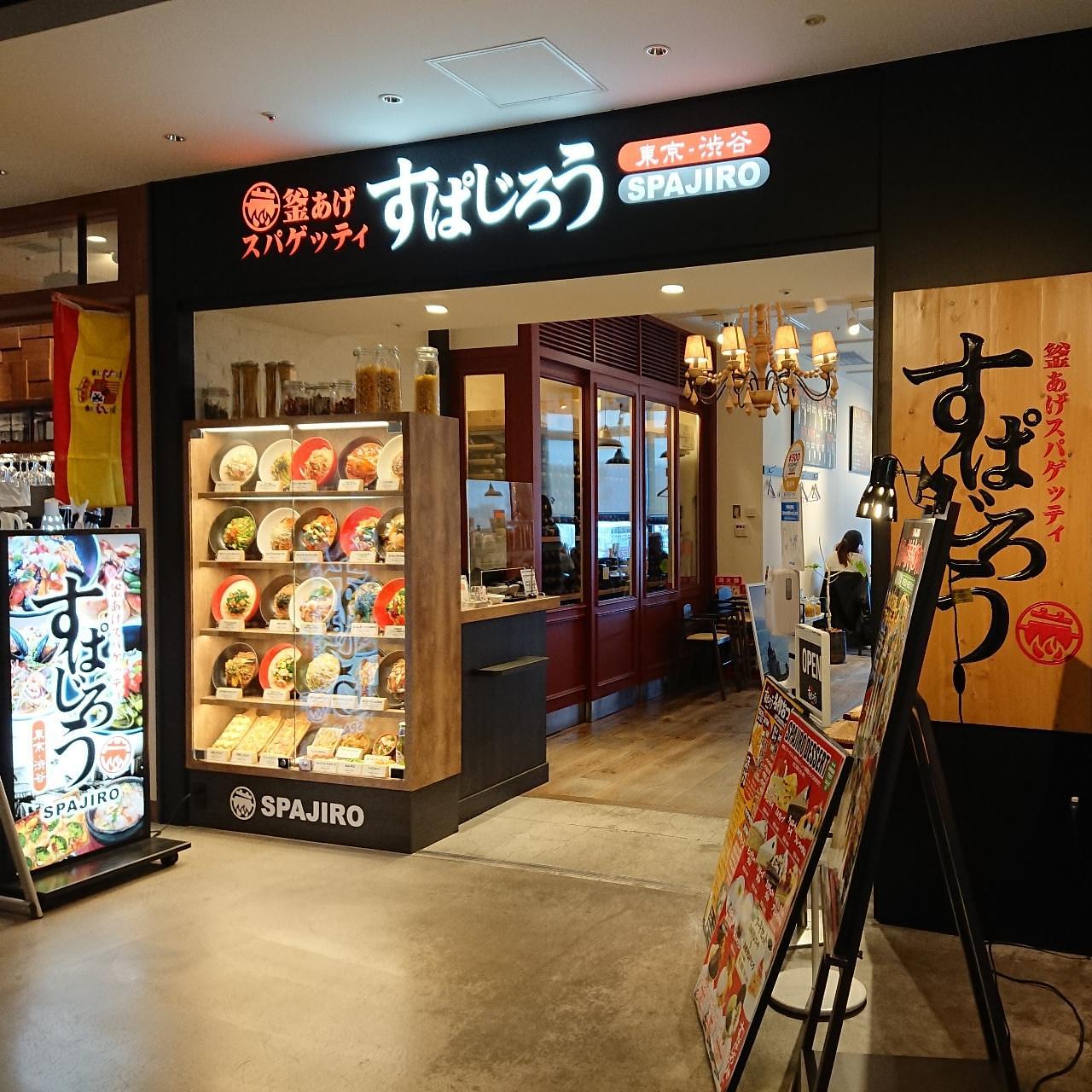 北海道大臣さんが投稿した釜あげスパゲティ すぱじろう 渋谷に関する口コミの画像