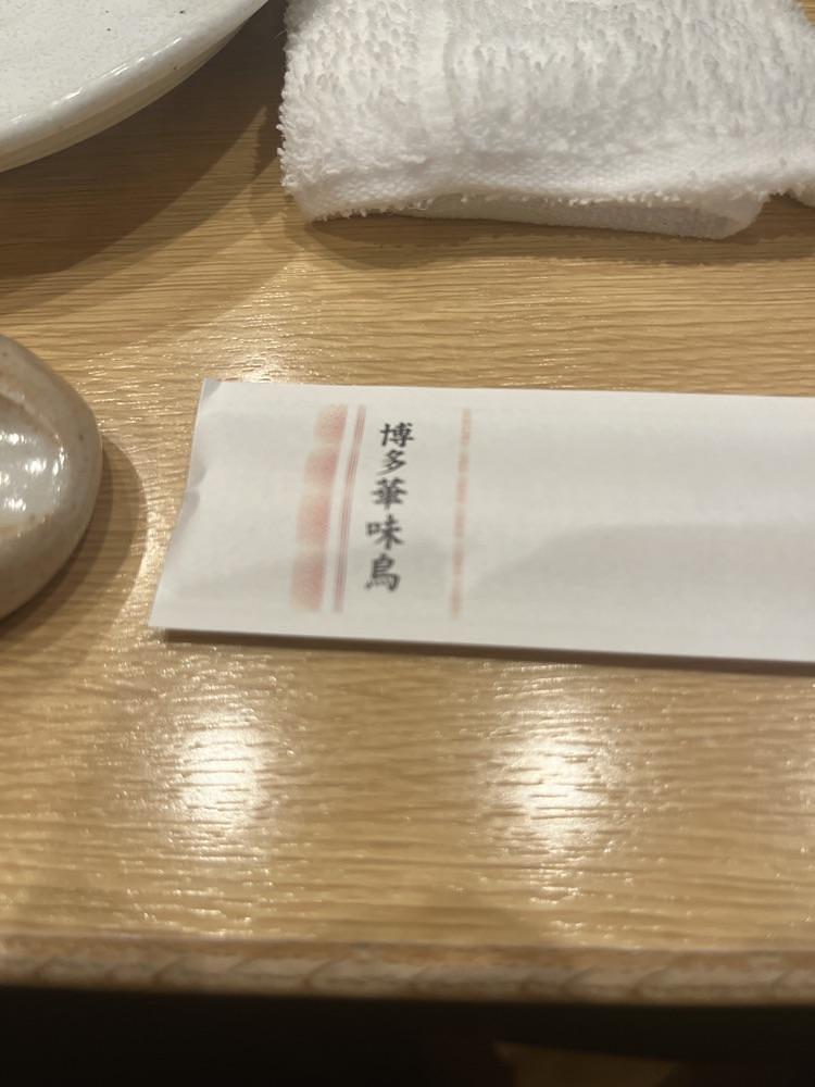 ロッシフミさんが投稿した博多 華味鳥 渋谷店に関する口コミの画像