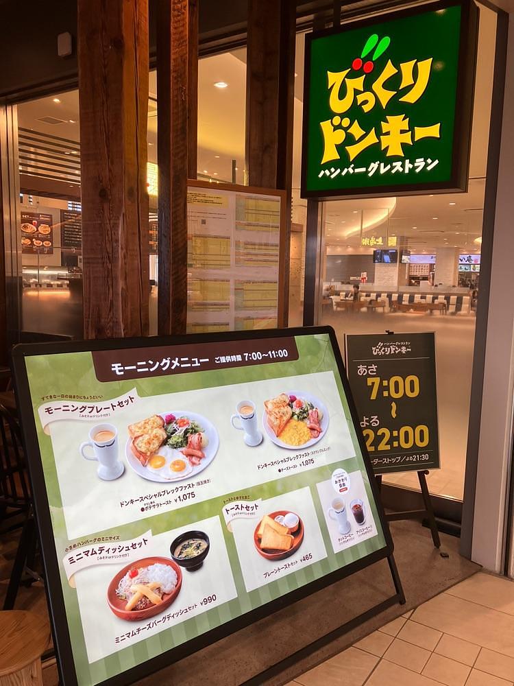 Nさんが投稿したびっくりドンキー 駿河湾沼津SA下り店に関する口コミの画像