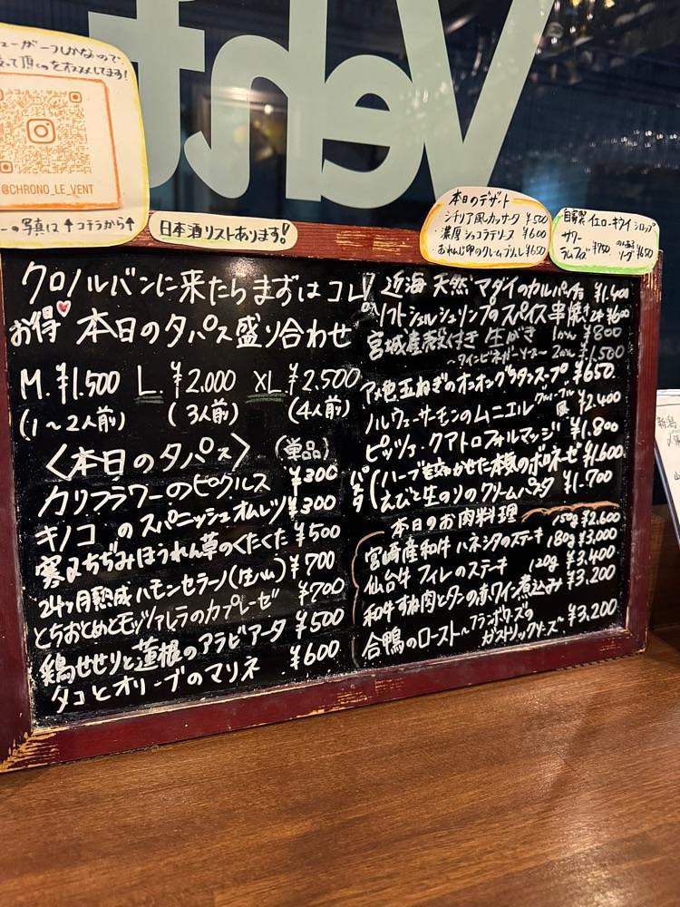 mayu mayuさんが投稿したChrono le Vent（クロノ ル バン）に関する口コミの画像