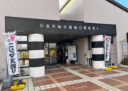 施設画像