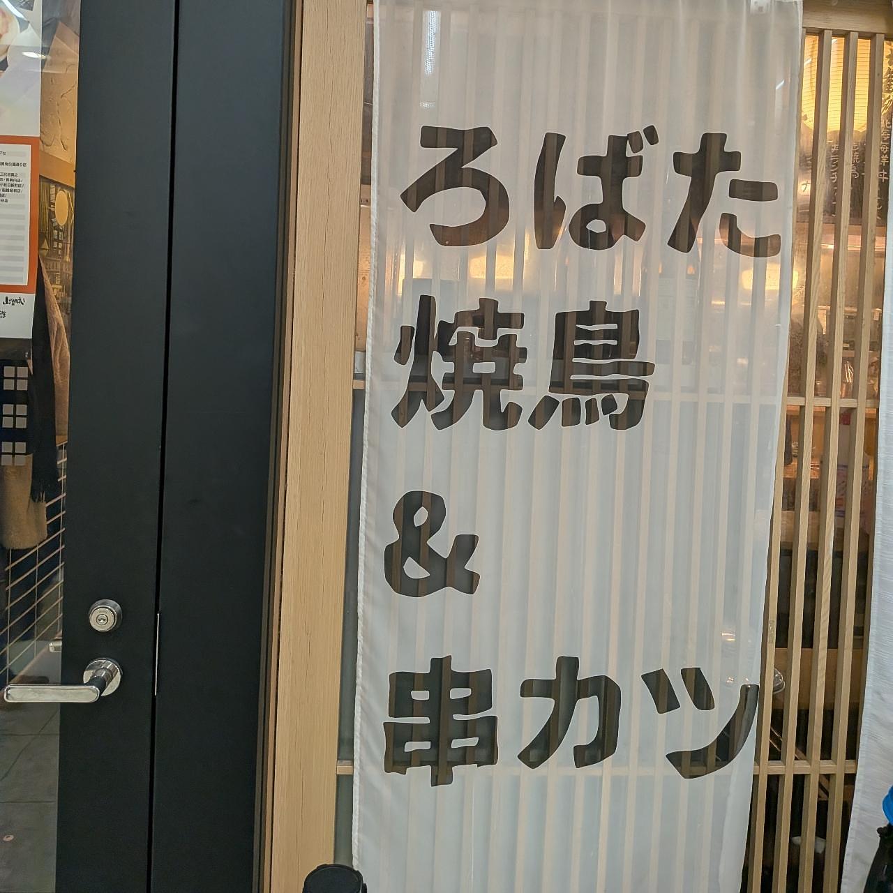 ぬっくさんが投稿したたま アピア店に関する口コミの画像