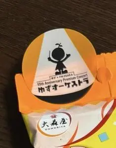 大森屋