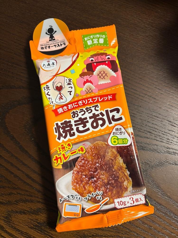chou chou tabiさんが投稿した大森屋に関する口コミの画像