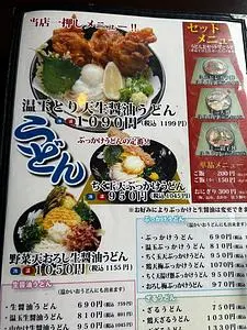 手打ちうどん 団平（だんぺい）