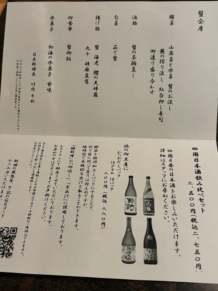 みーなさんが投稿したグランド エクシブ 鳴門（GRAND XIV）に関する口コミの画像