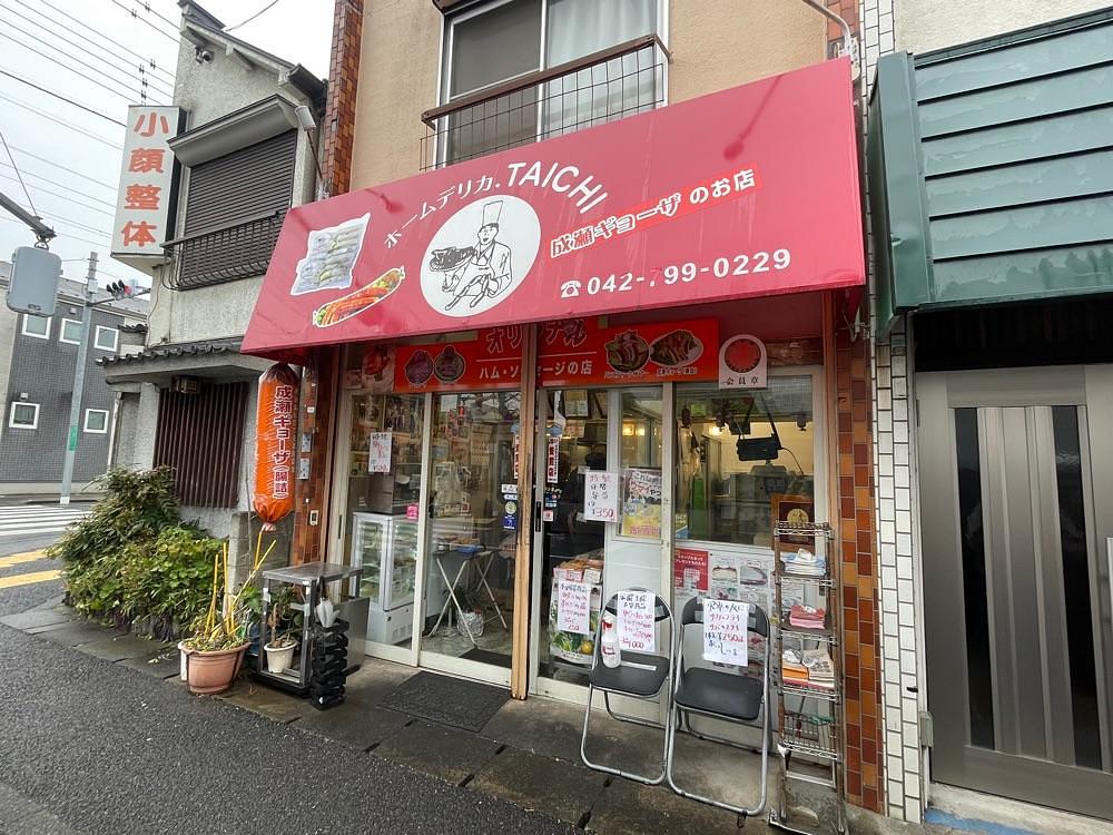 fumiさんが投稿したタイチ（TAICHI）に関する口コミの画像