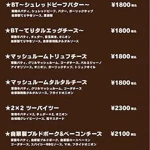 BORDERTOWN（ボーダータウン）